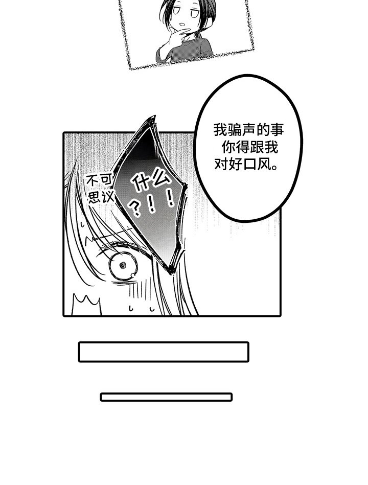 第16章：没有动摇