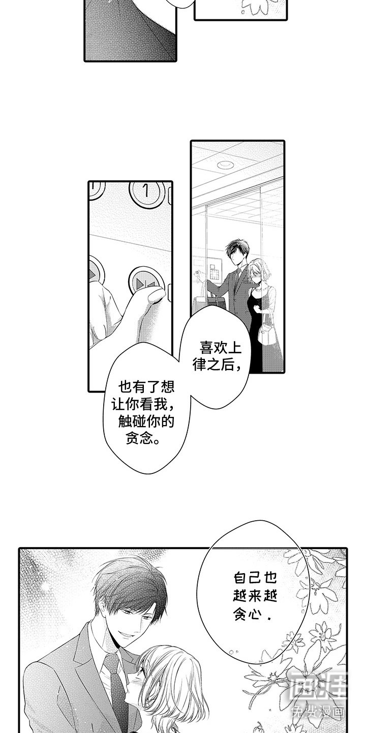 第17章：变得贪心