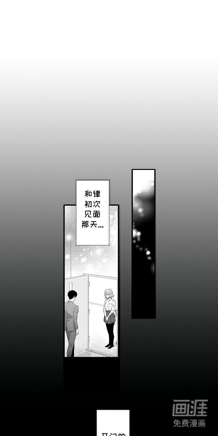 第18章：好感