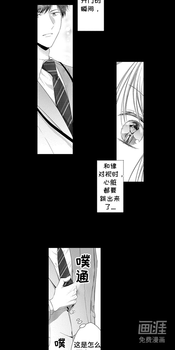 第18章：好感