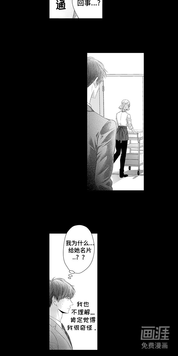 第18章：好感