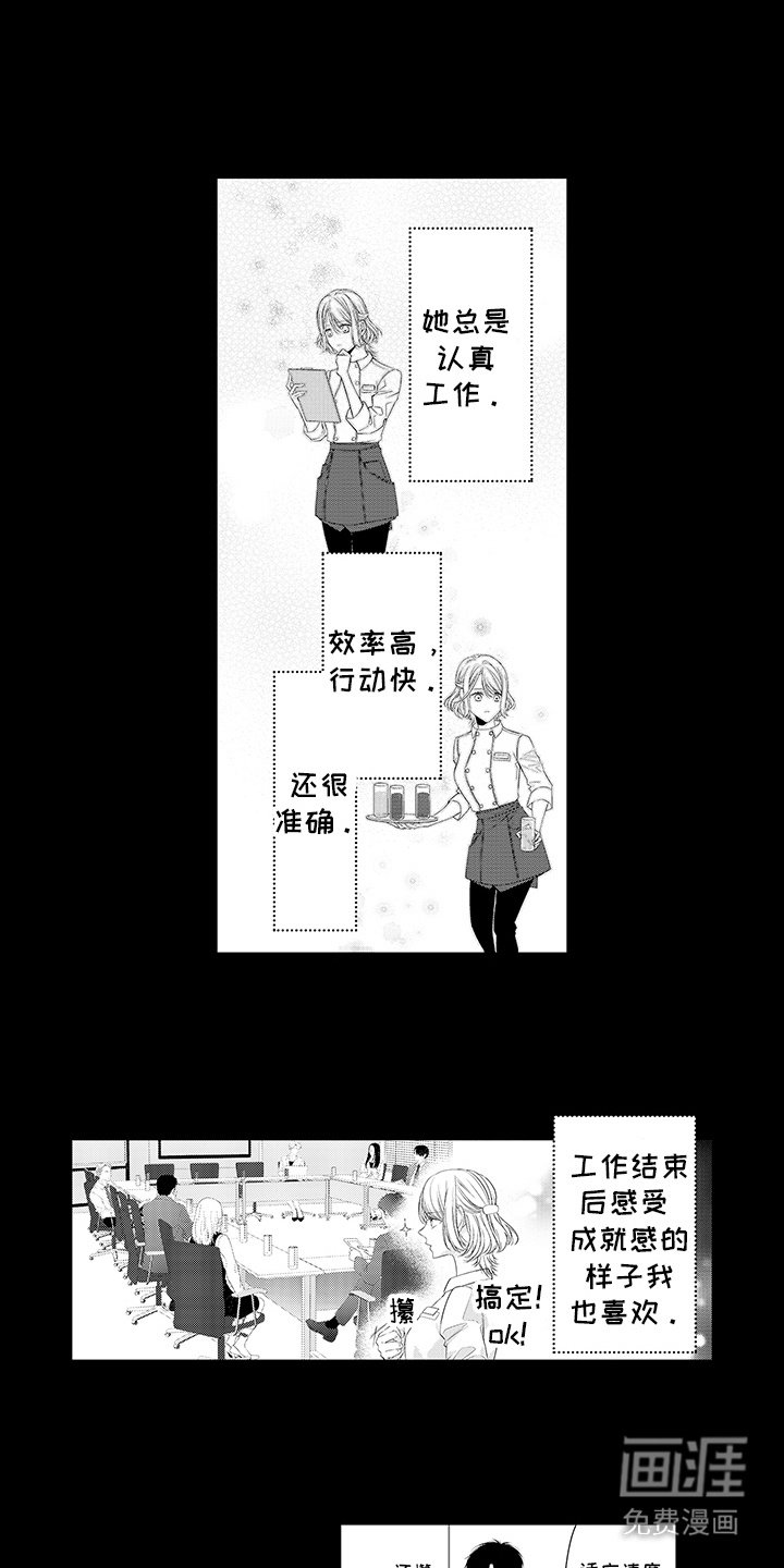 第18章：好感