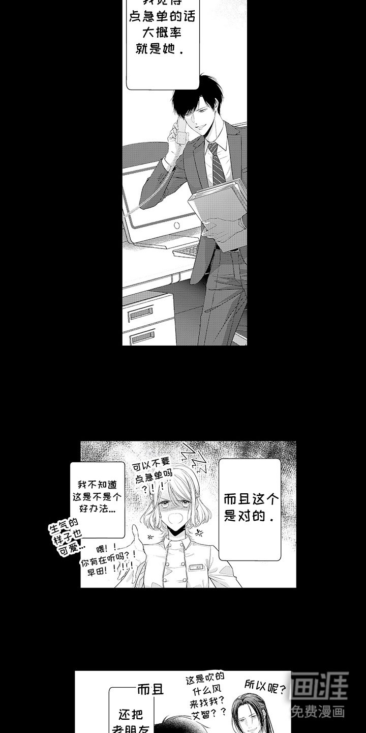 第18章：好感