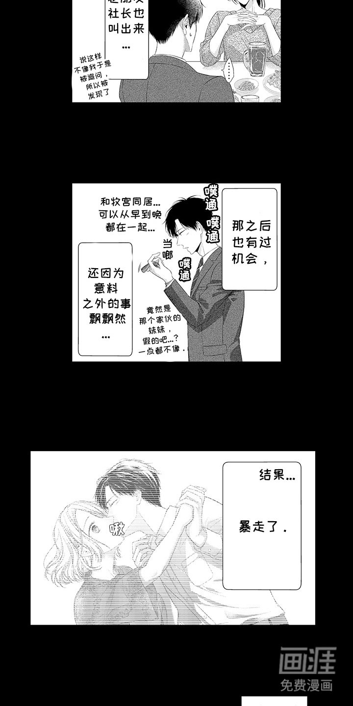第18章：好感