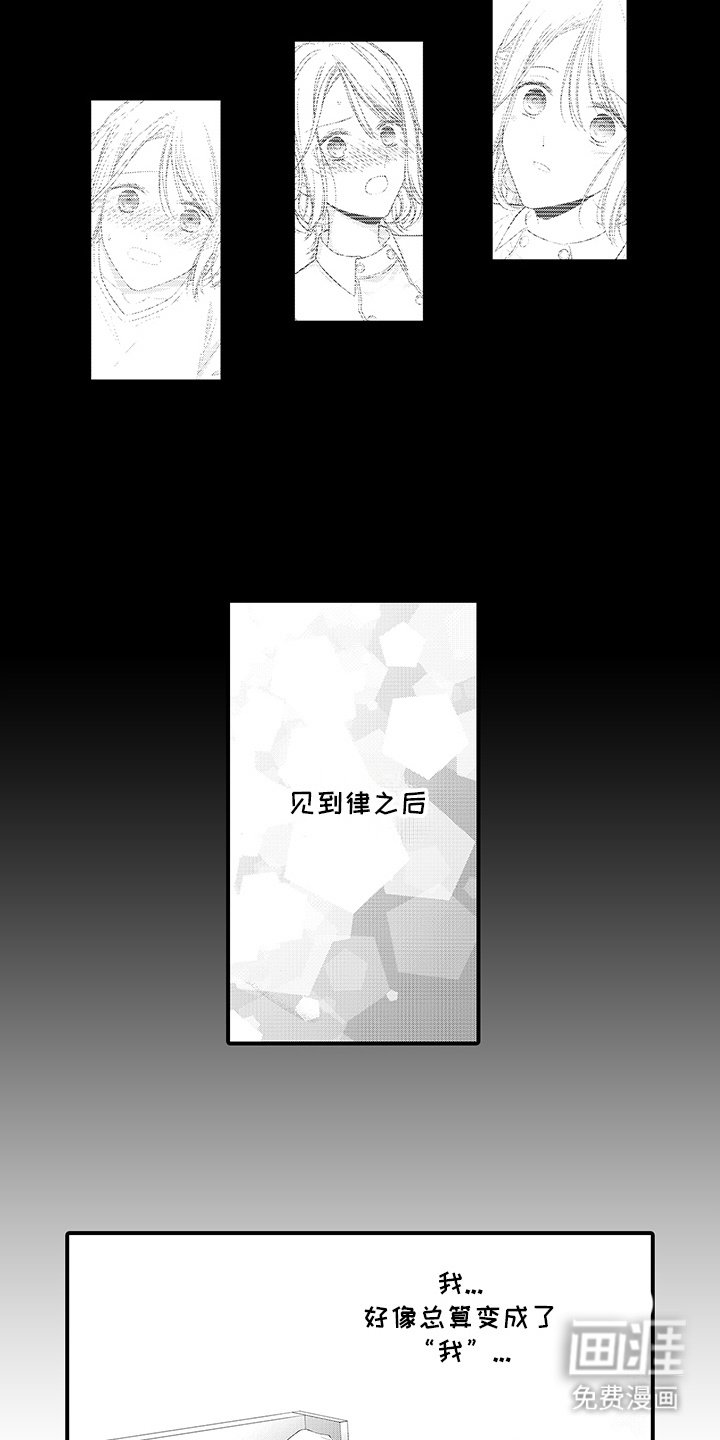 第18章：好感