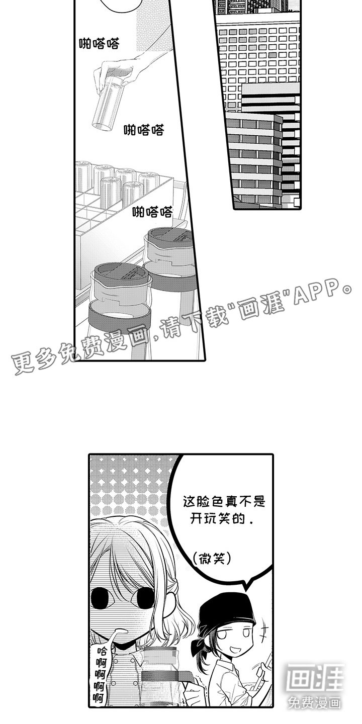 第18章：好感