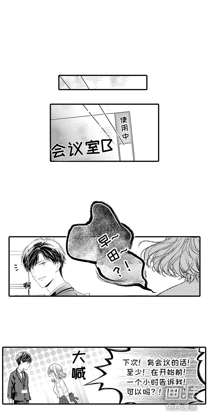 第2章：邂逅