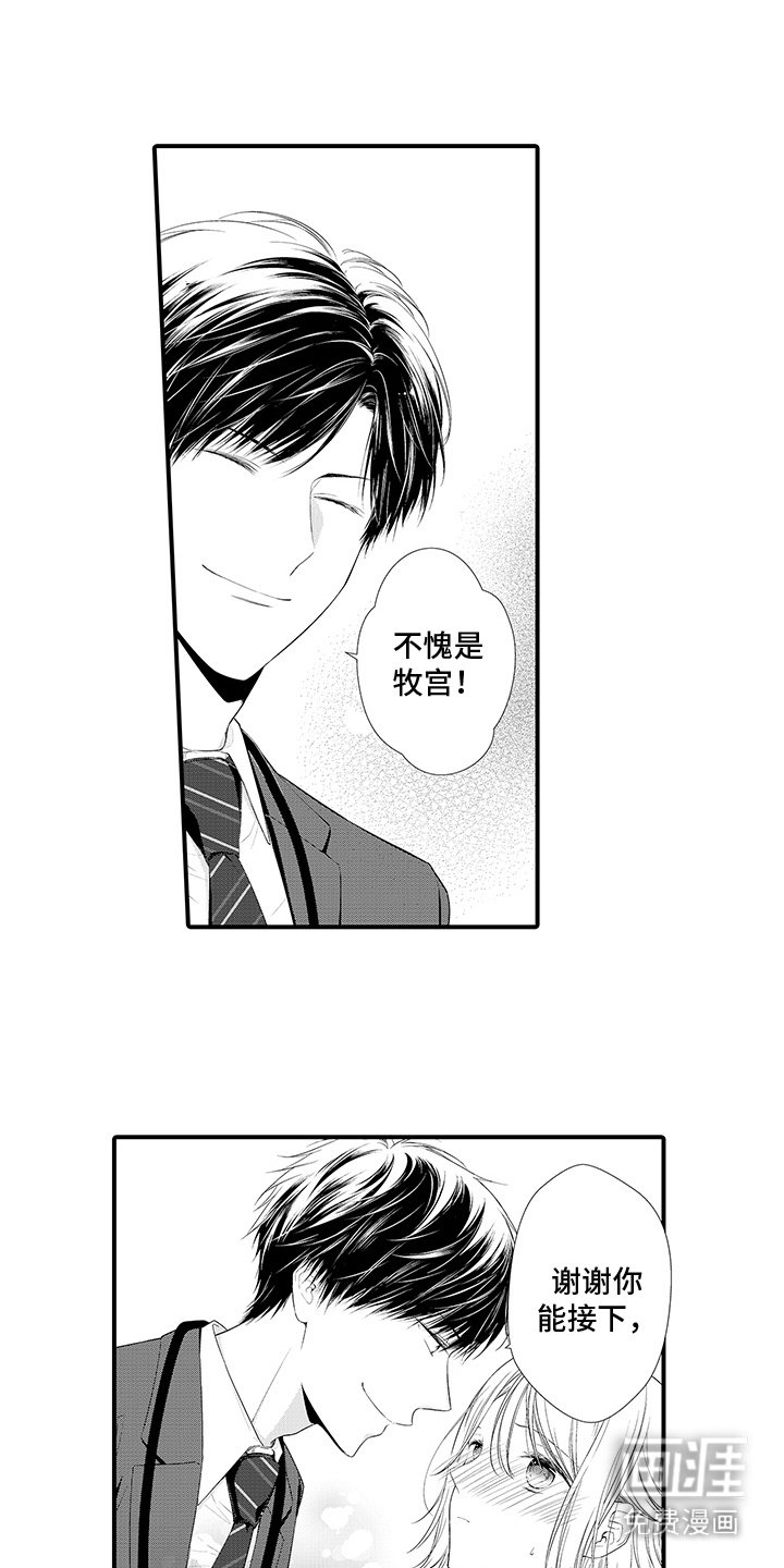 第2章：邂逅