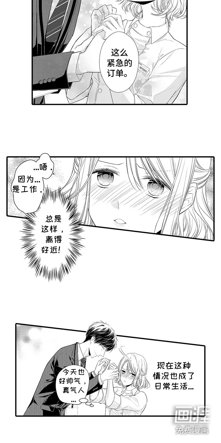 第2章：邂逅