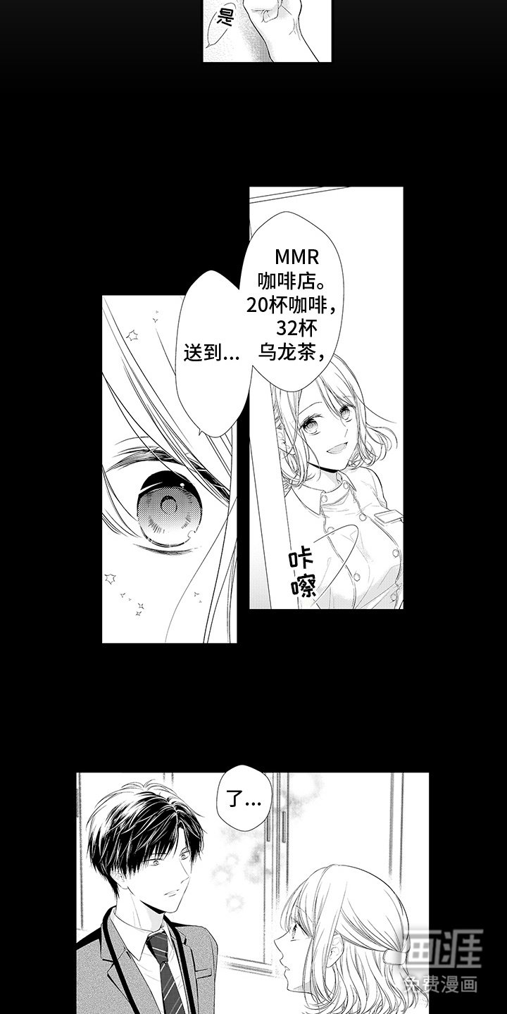 第2章：邂逅