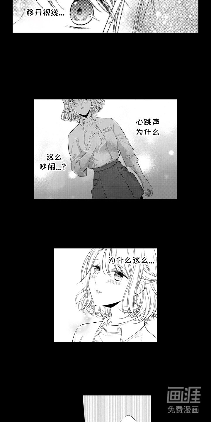 第2章：邂逅
