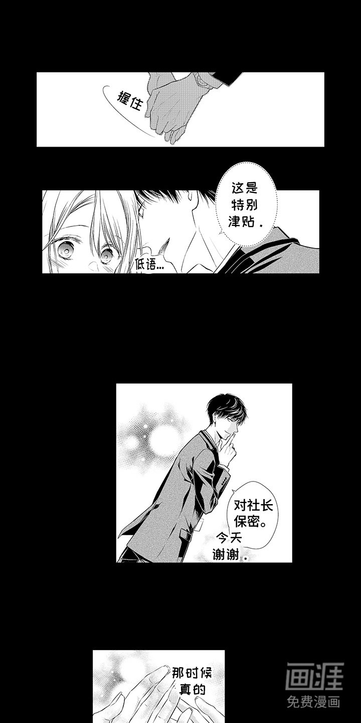 第2章：邂逅
