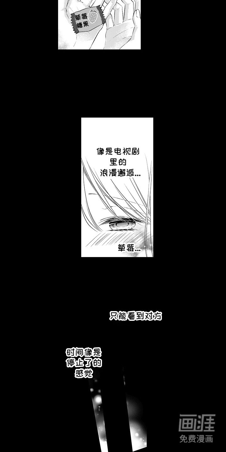 第2章：邂逅