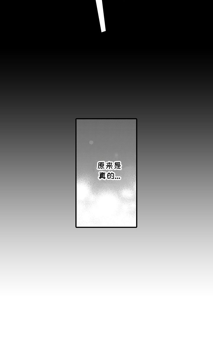 第2章：邂逅