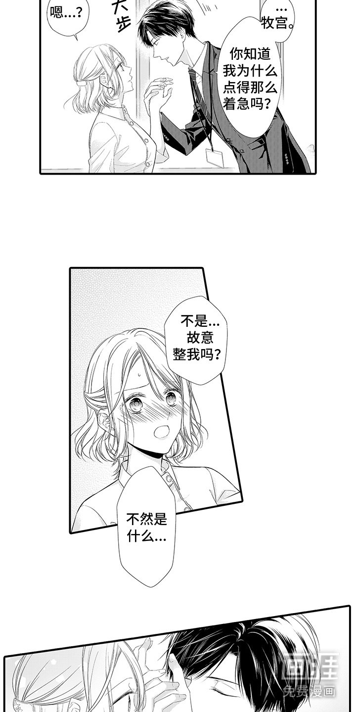 第3章：一见钟情