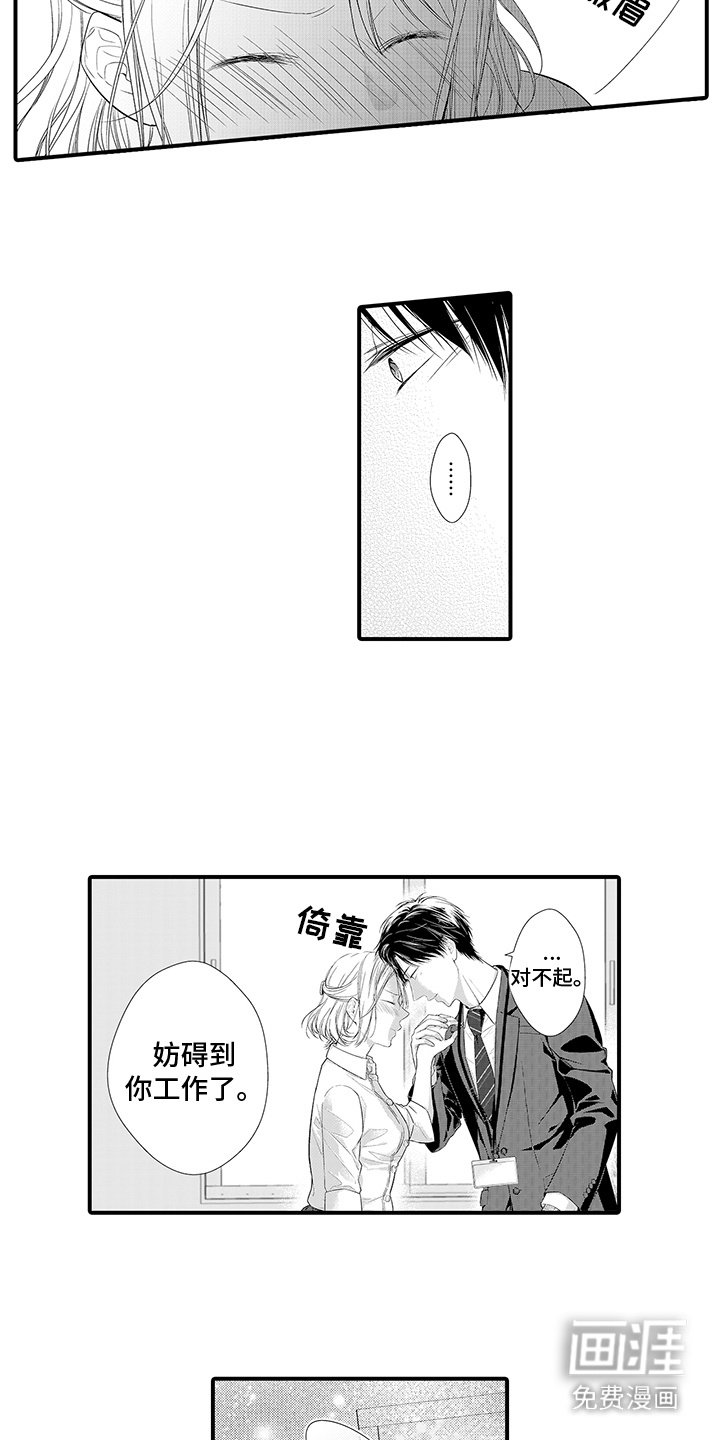 第3章：一见钟情