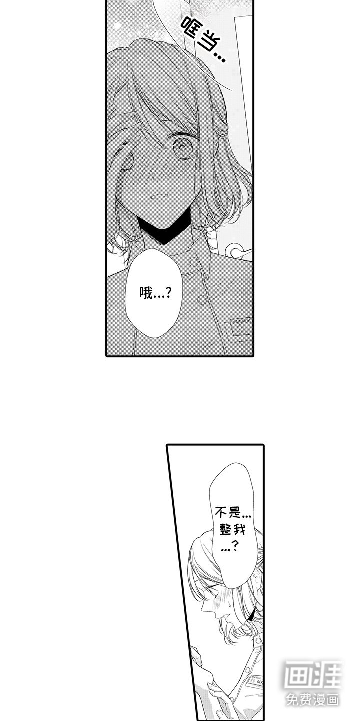 第3章：一见钟情