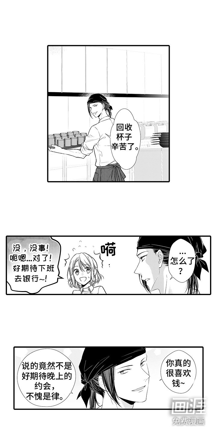 第4章：胡思乱想