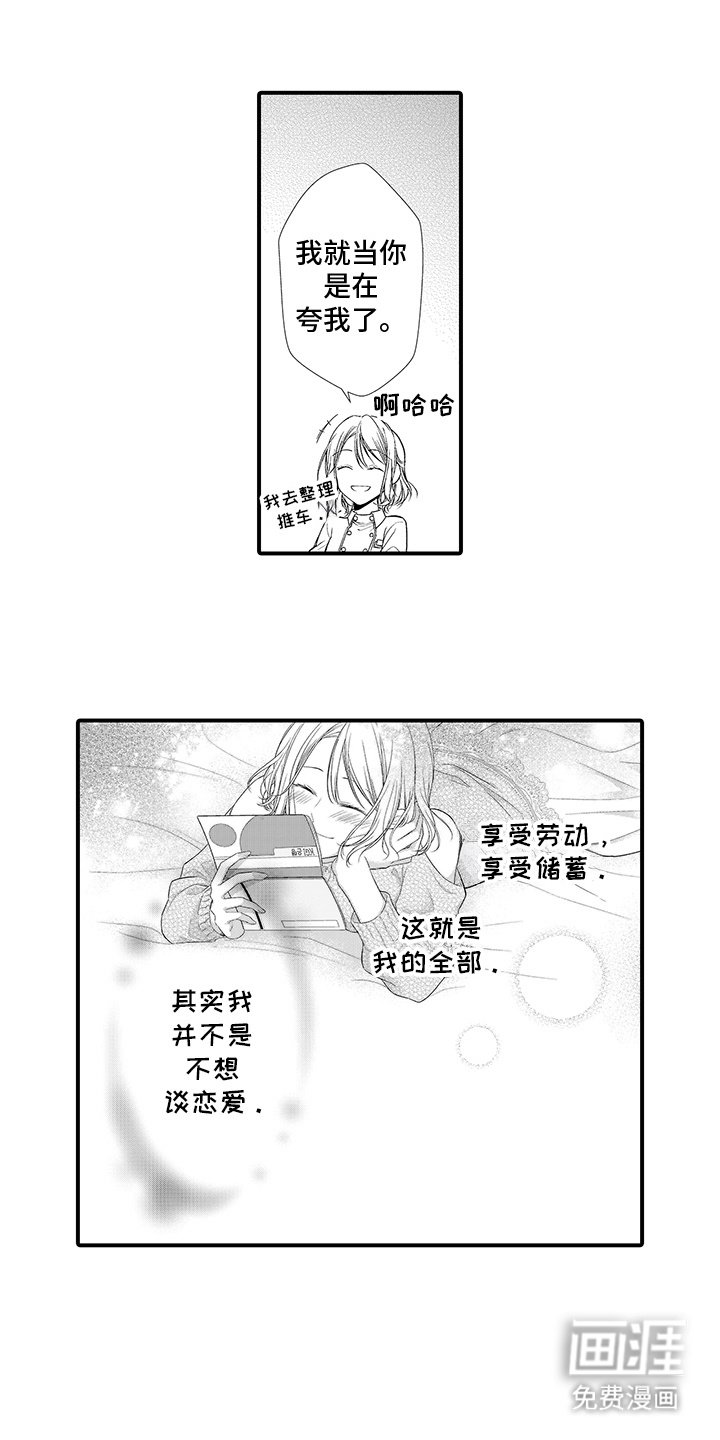 第4章：胡思乱想