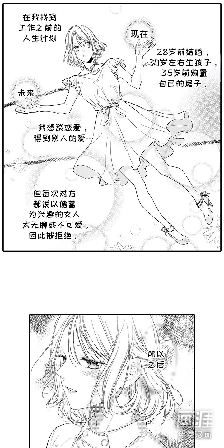 第4章：胡思乱想
