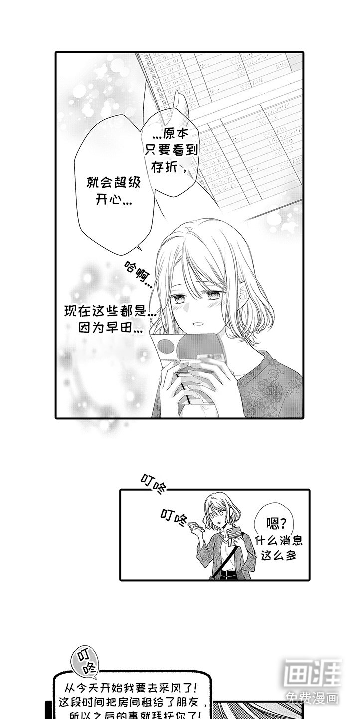 第4章：胡思乱想