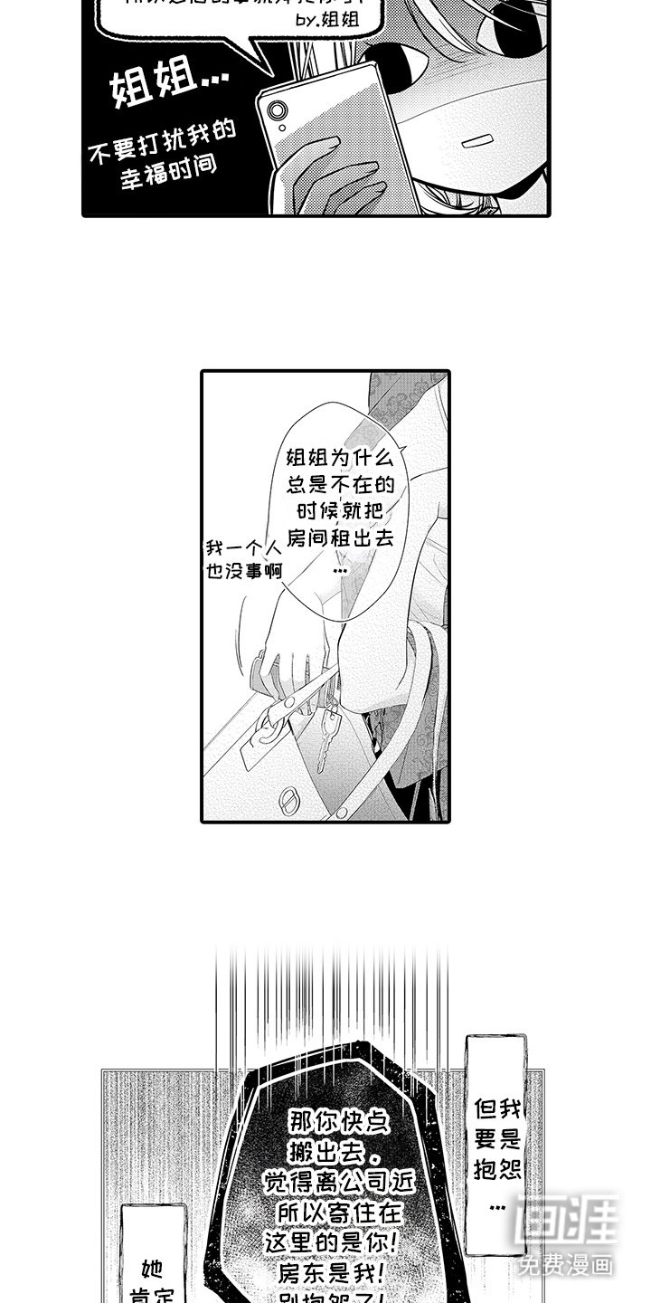 第4章：胡思乱想