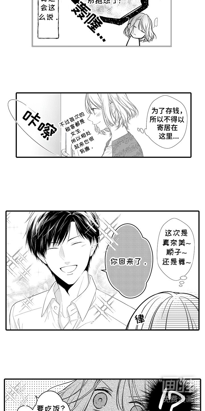 第4章：胡思乱想