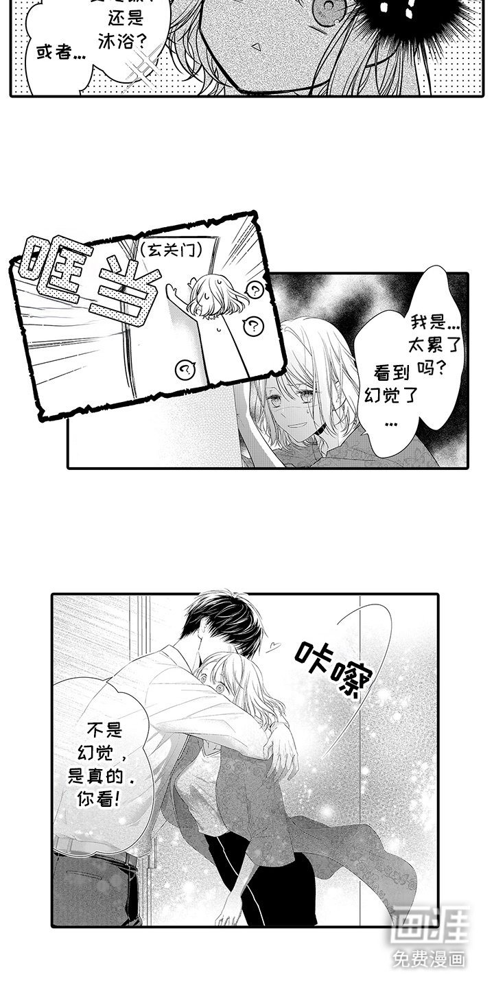 第4章：胡思乱想