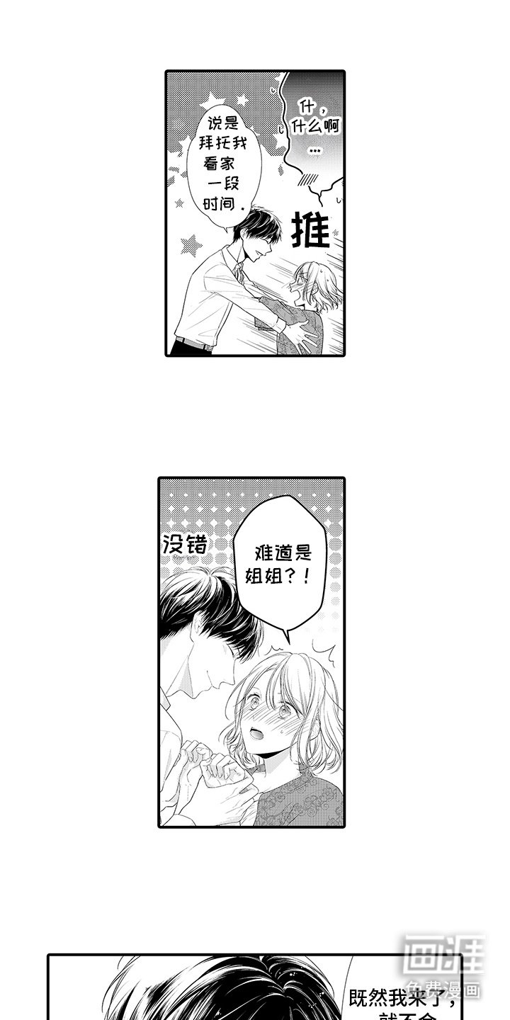 第4章：胡思乱想