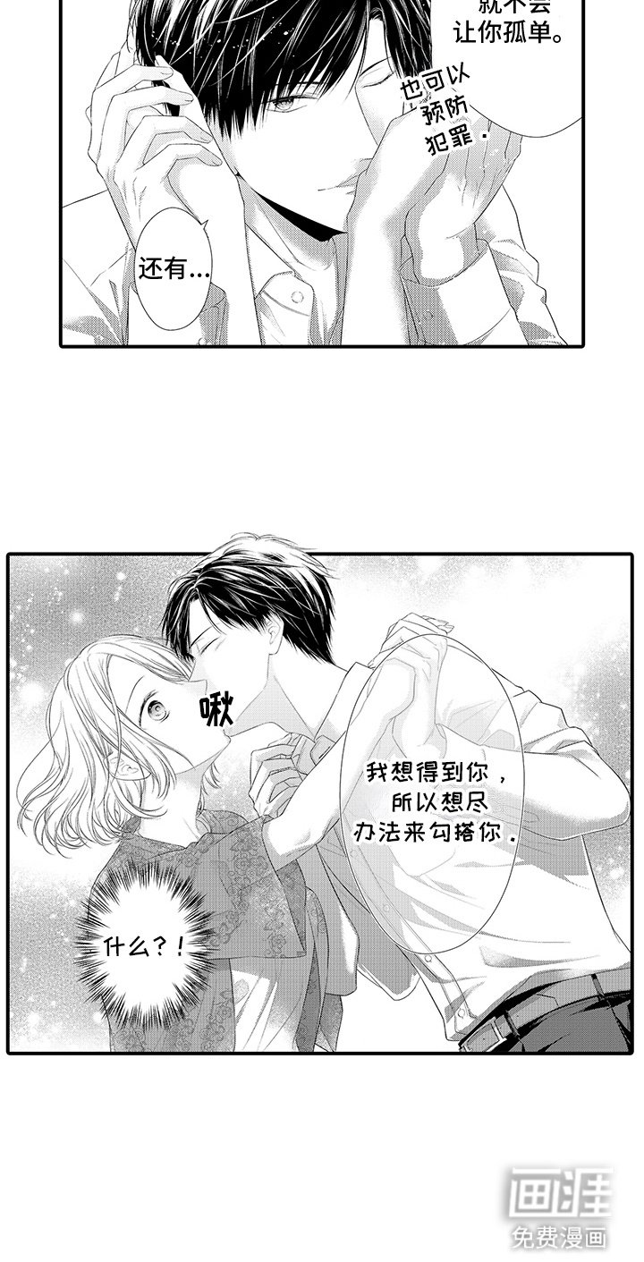 第4章：胡思乱想
