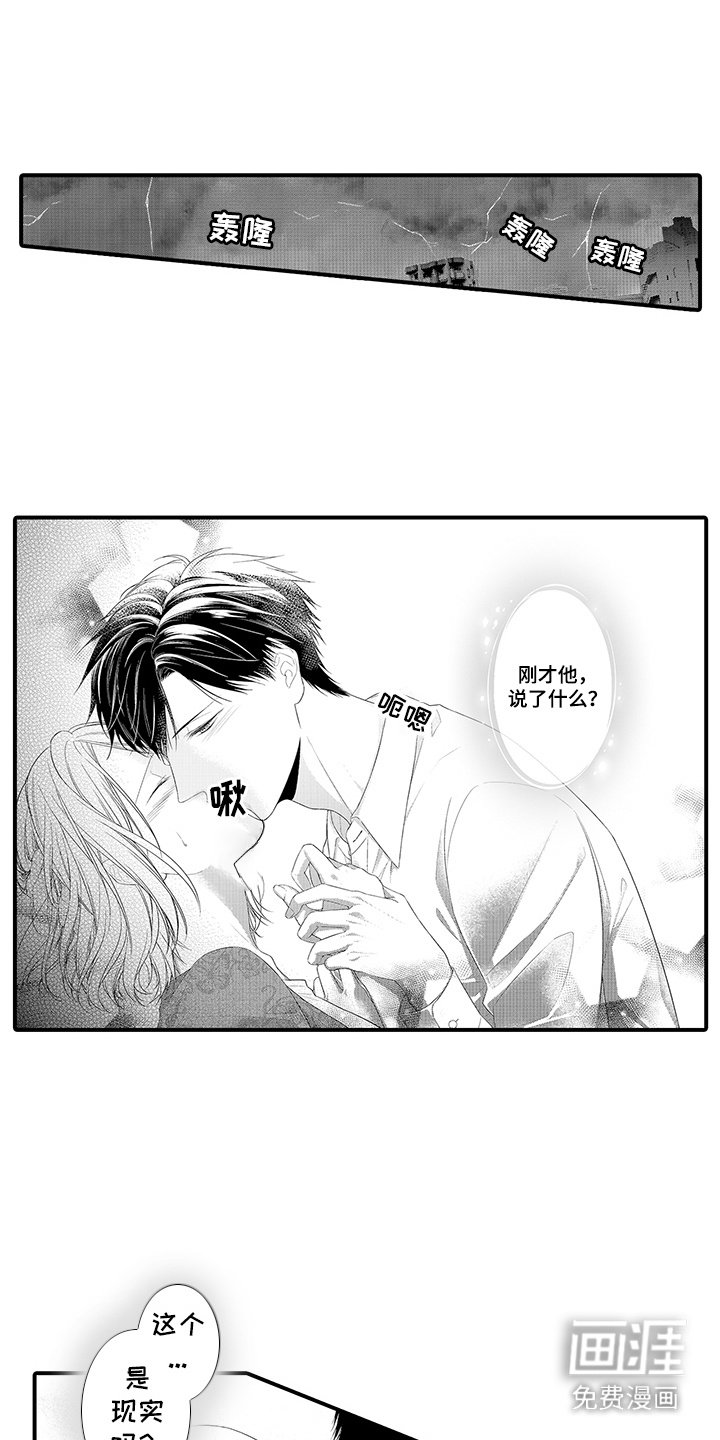 第5章：打雷