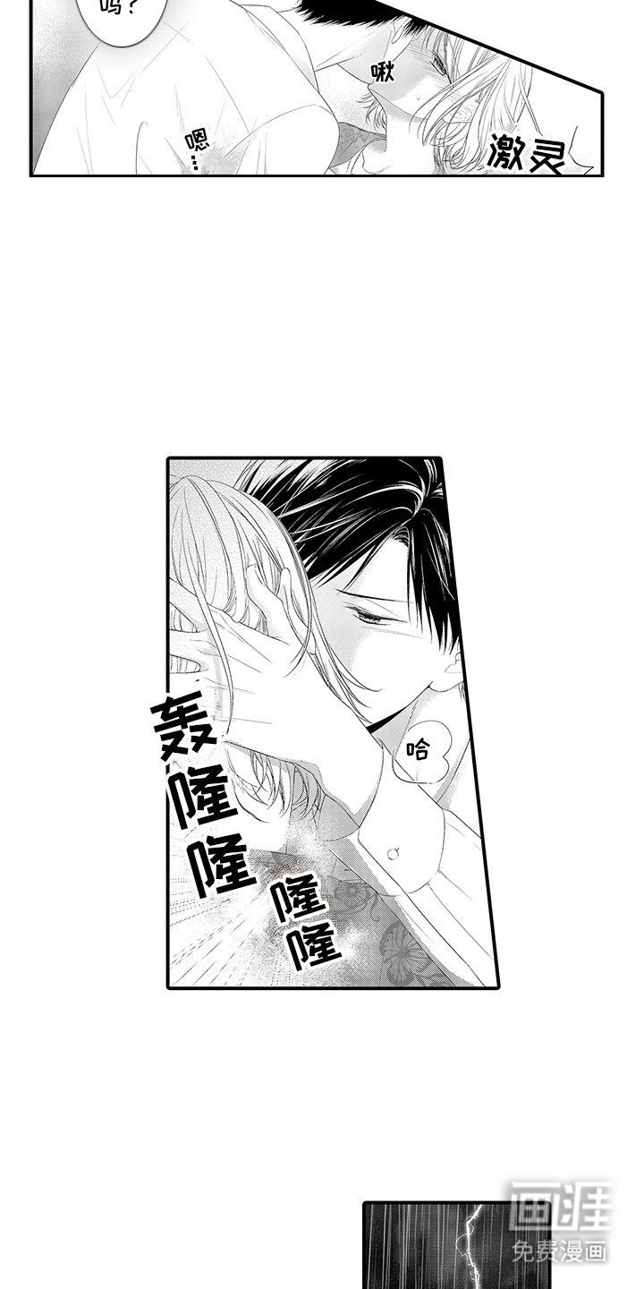 第5章：打雷