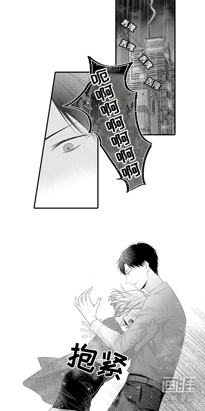 第5章：打雷