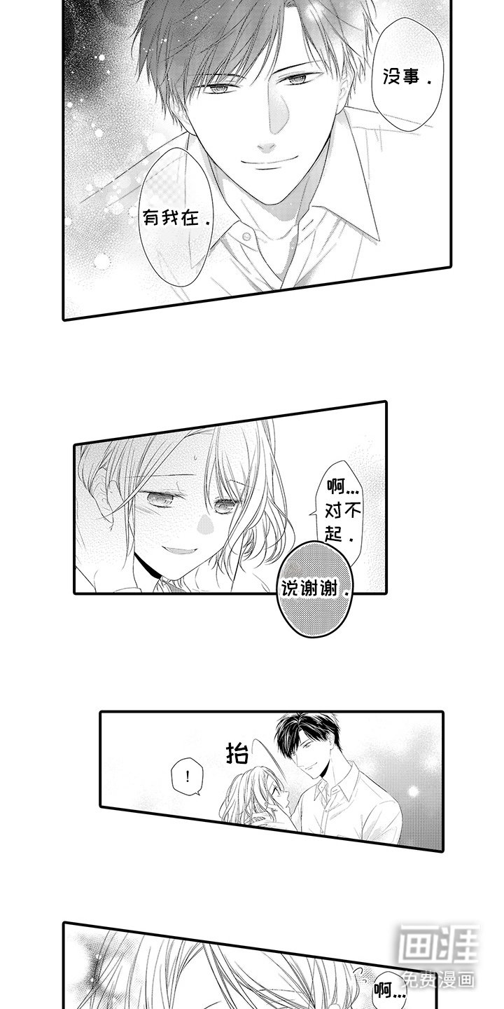第5章：打雷