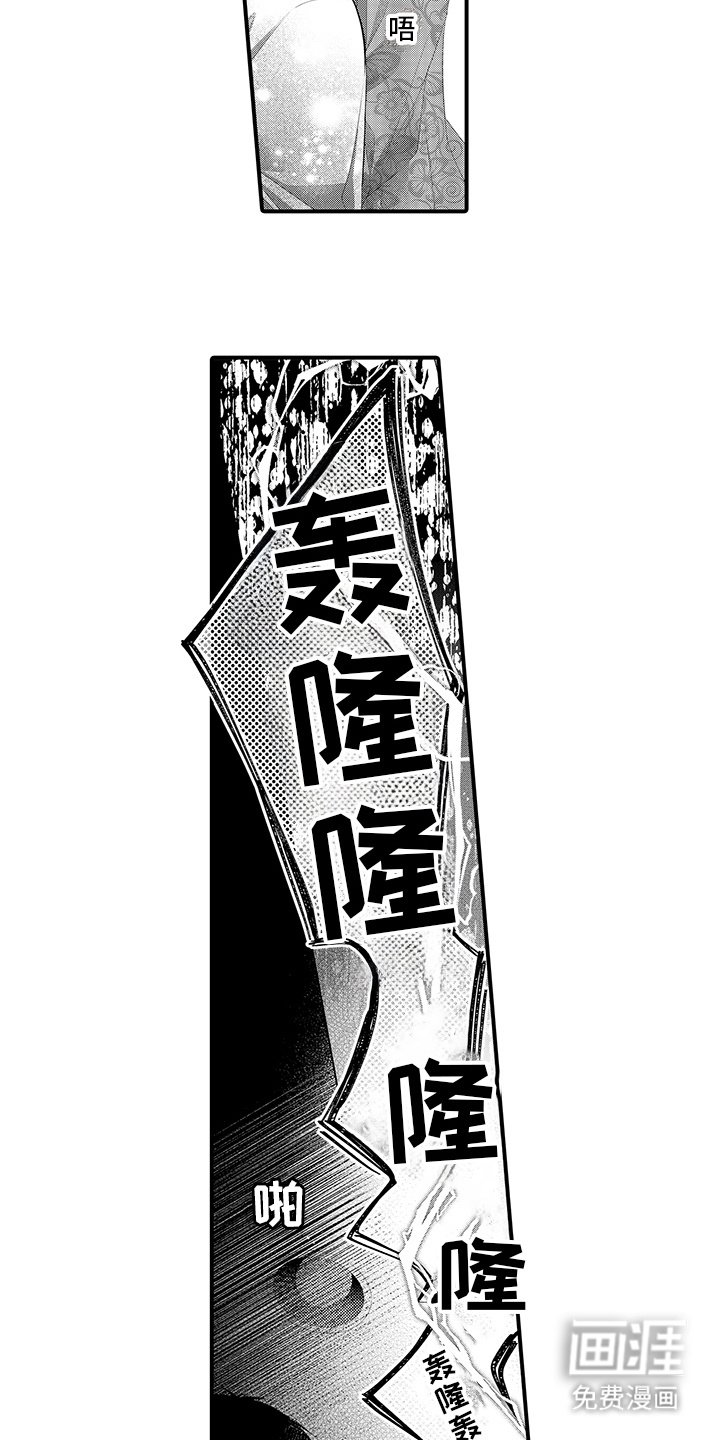 第5章：打雷