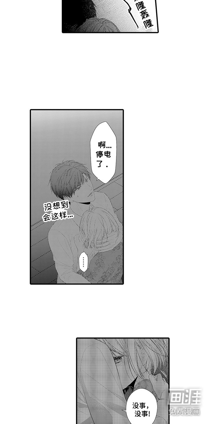 第5章：打雷