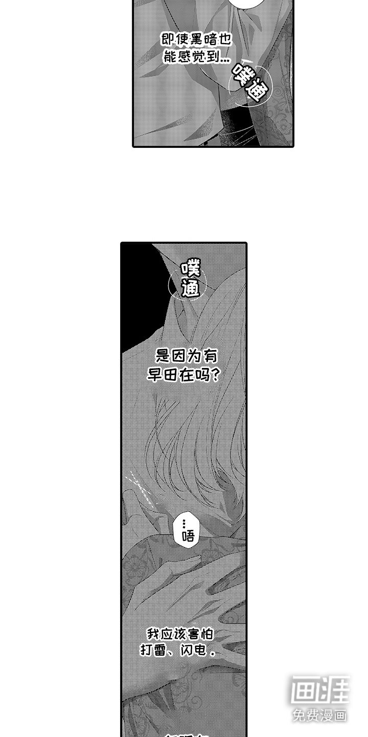 第5章：打雷