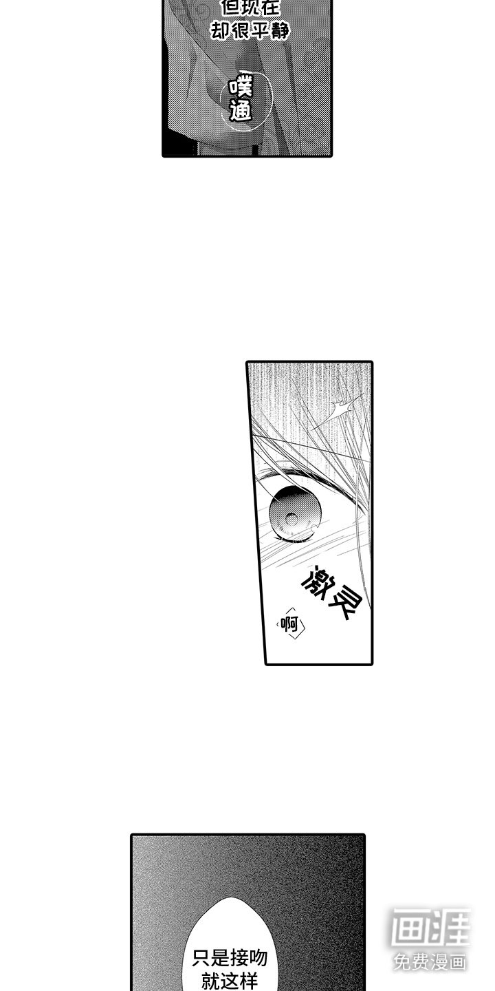 第5章：打雷