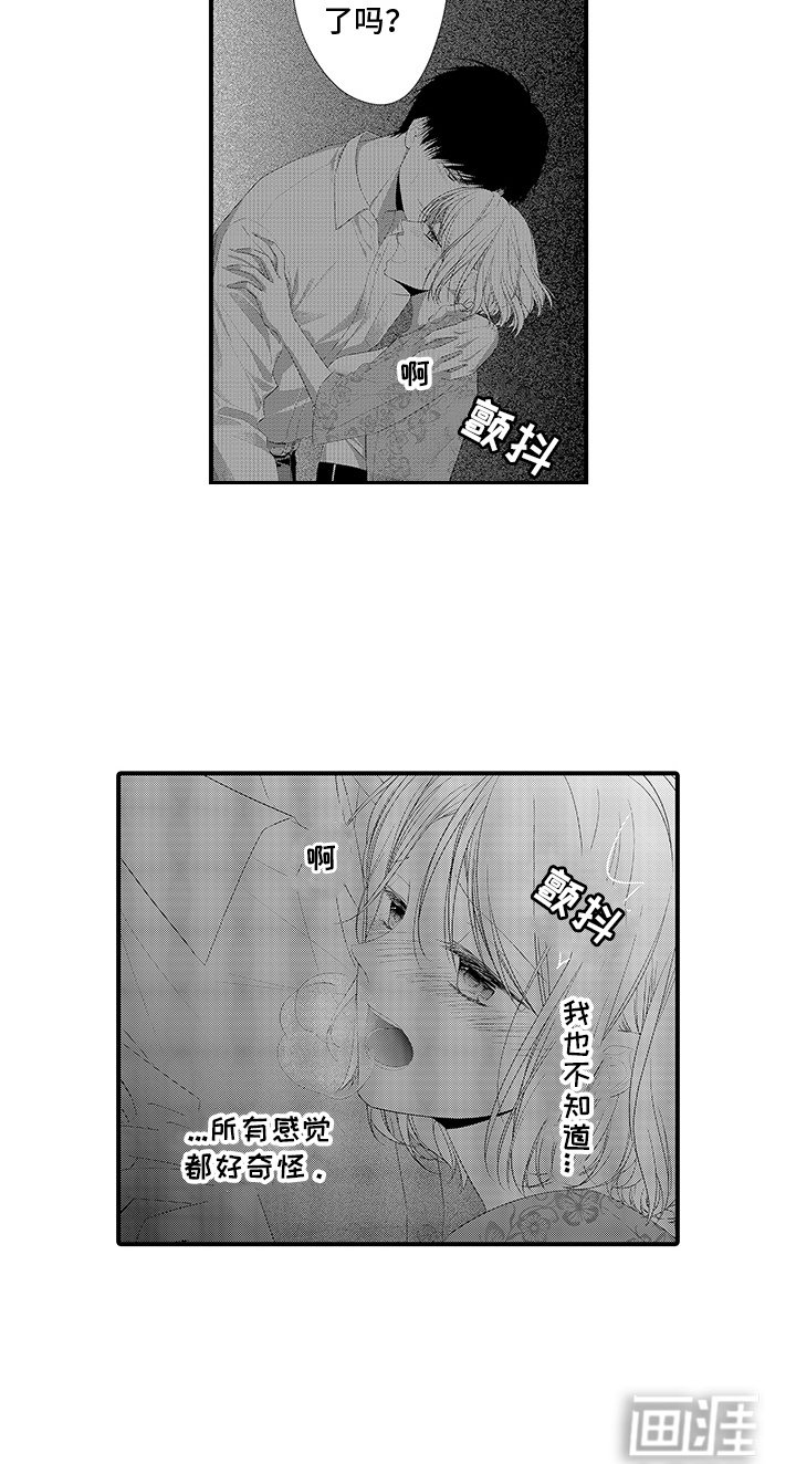 第5章：打雷