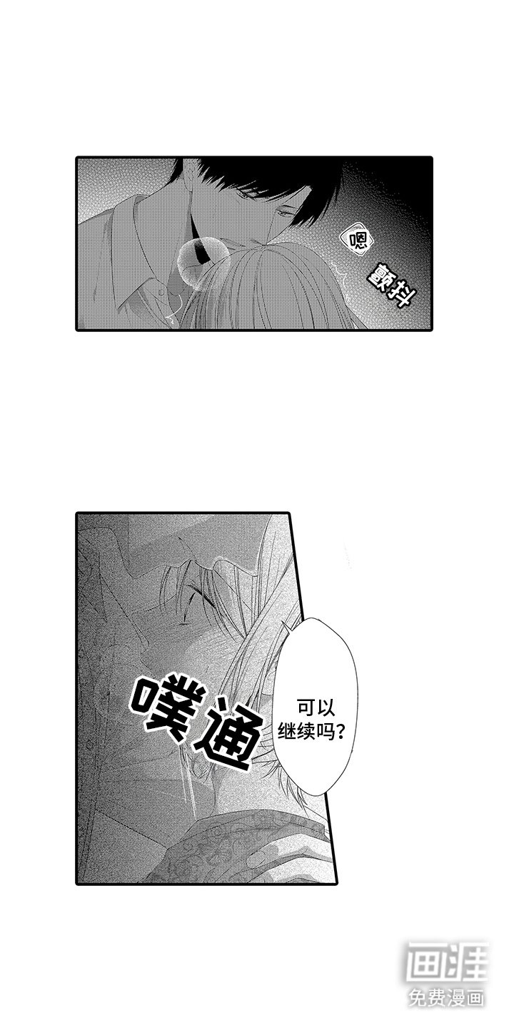 第6章：很可爱