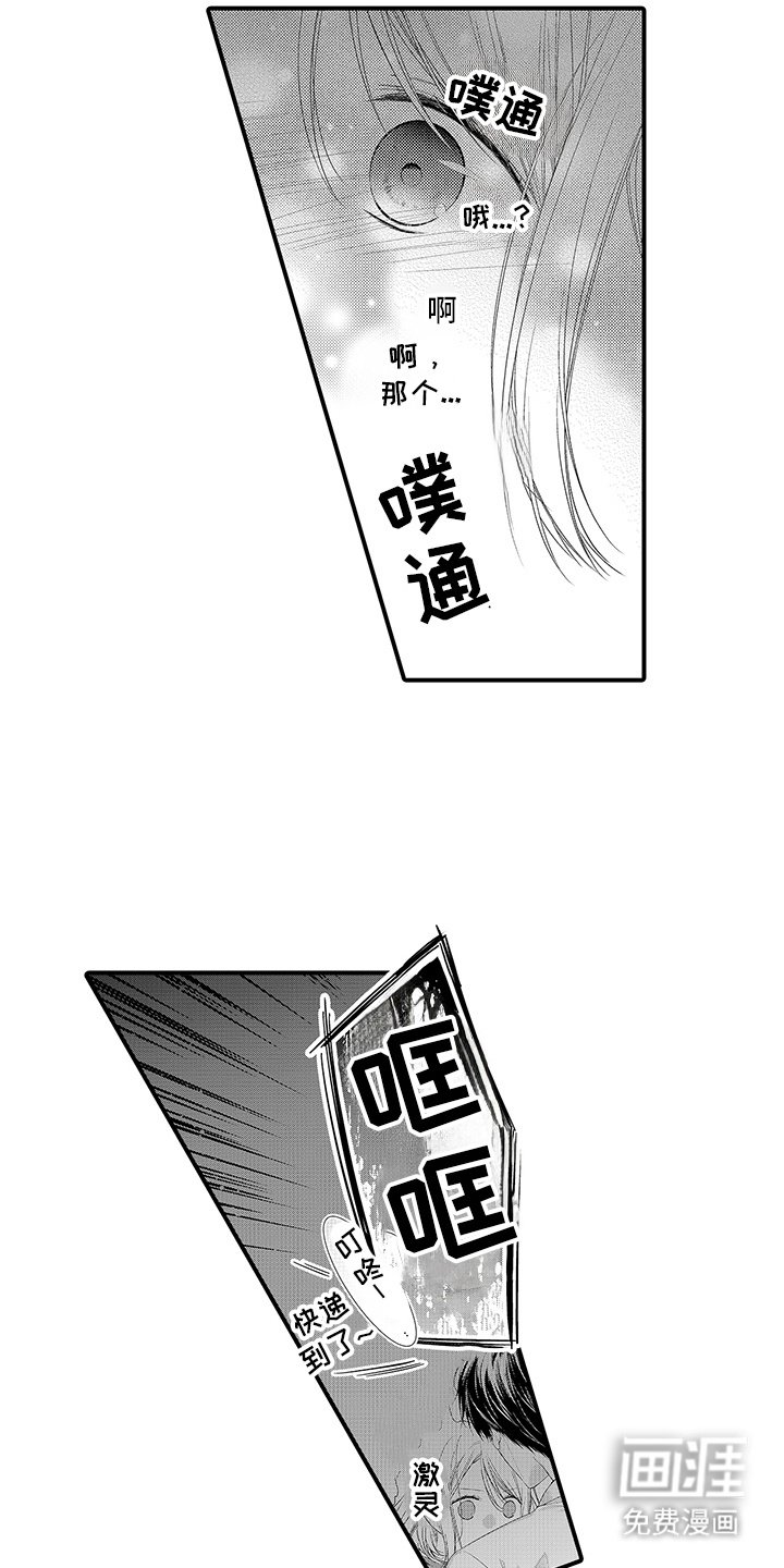 第6章：很可爱