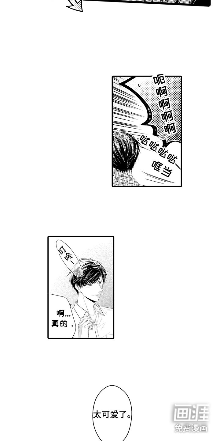 第6章：很可爱