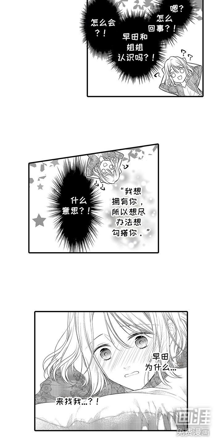 第6章：很可爱