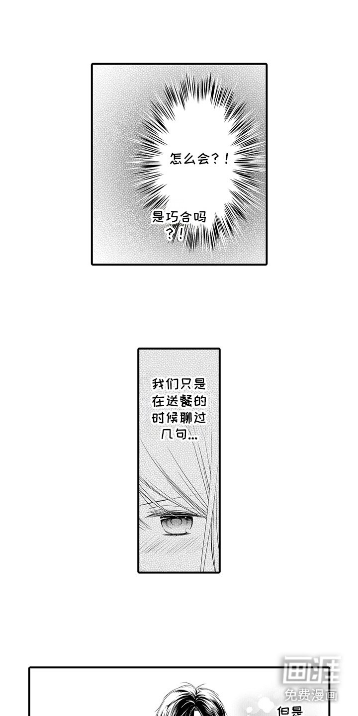 第6章：很可爱