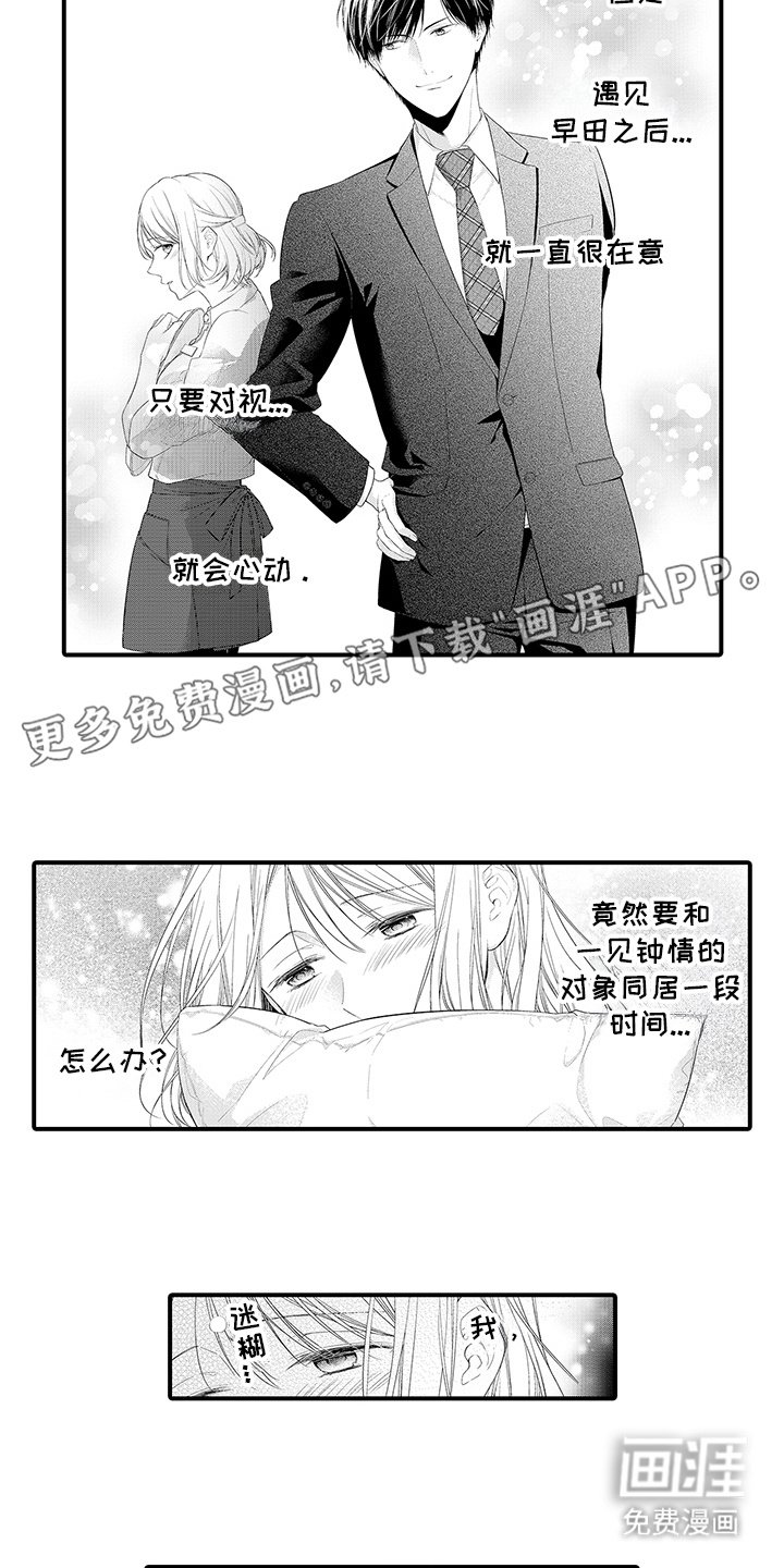 第6章：很可爱