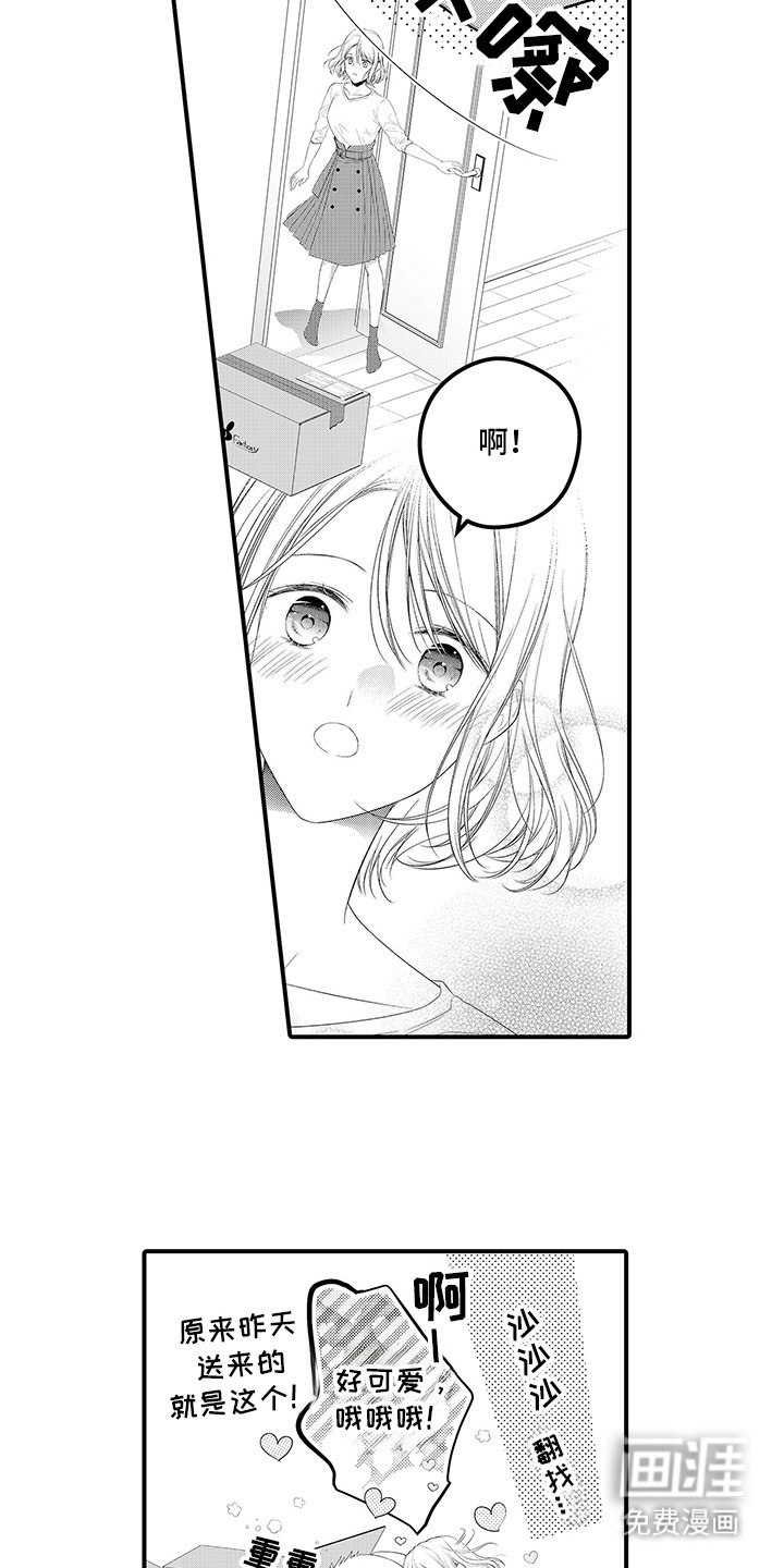 第6章：很可爱
