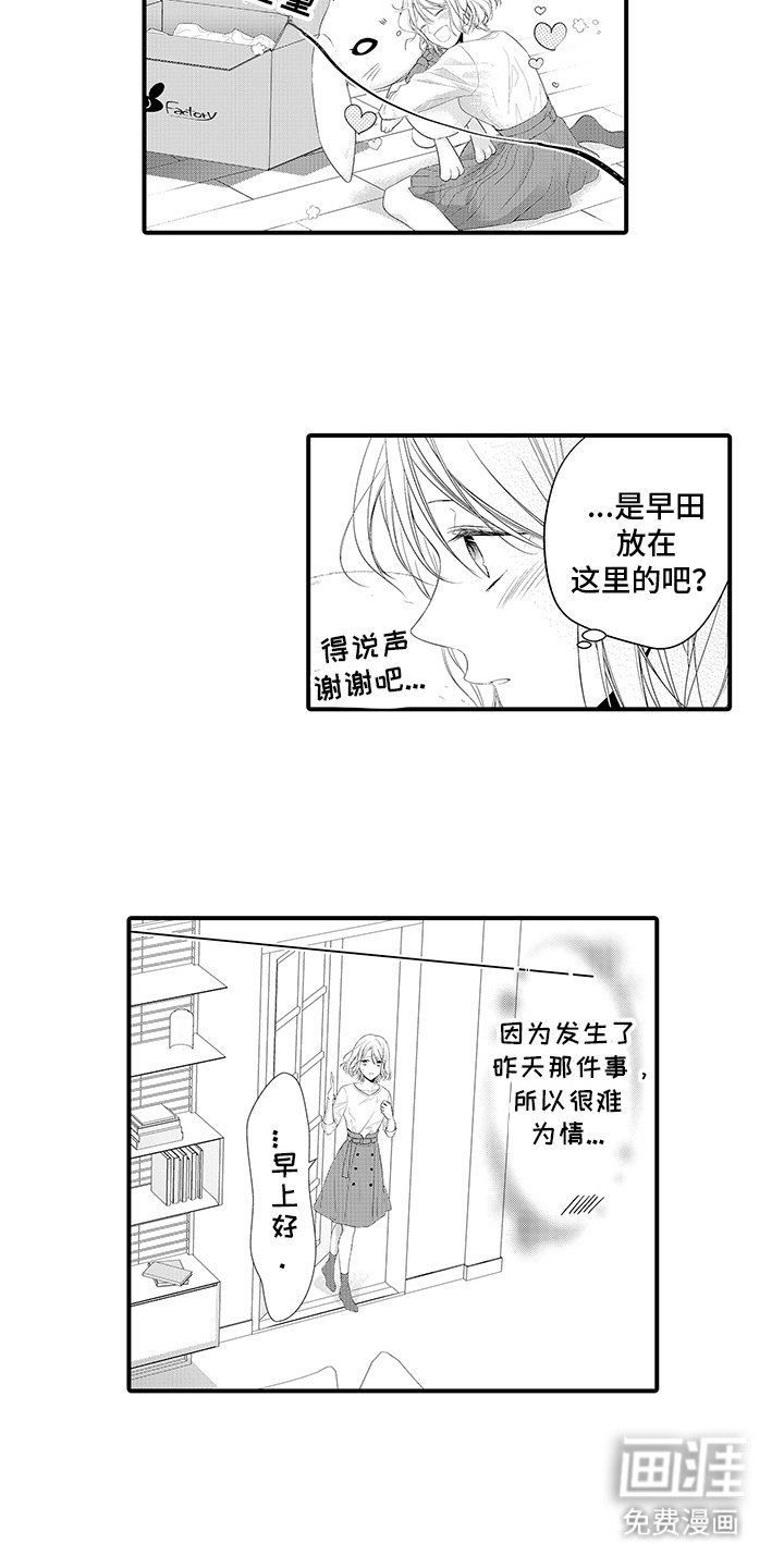 第6章：很可爱