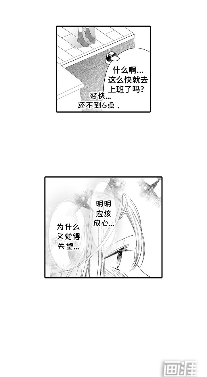 第6章：很可爱