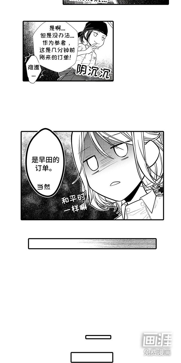 第7章：没有对视