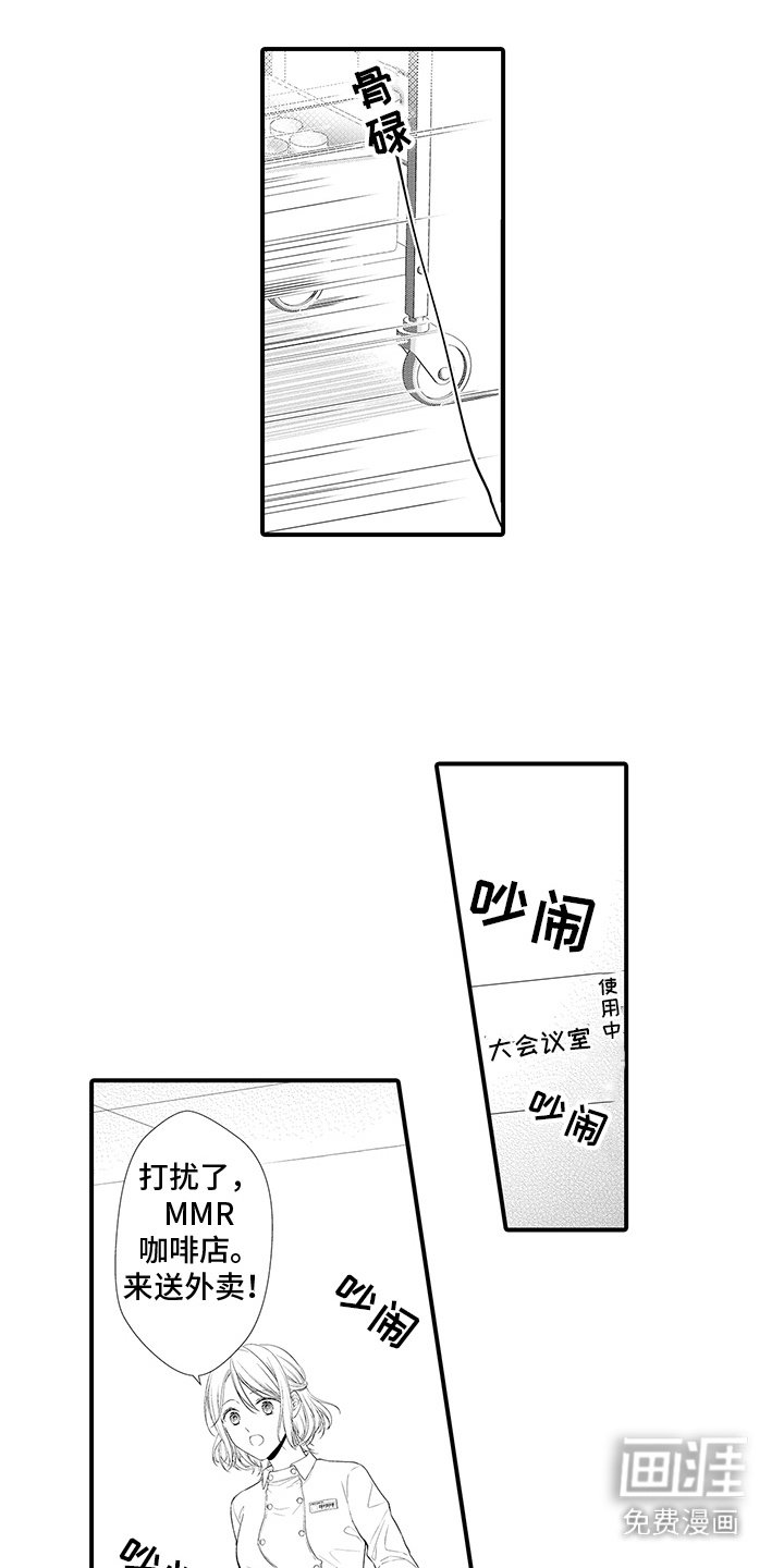第7章：没有对视